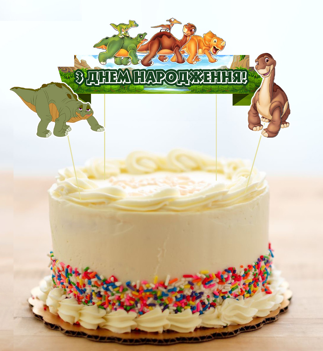 Набір Топерів "Земля до початку часів. Динозаврики " в торт із прапорцем (КАРТОН)(Український)