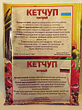 Кетчуп сухий "гострий" 🍅🌶️, фото 3