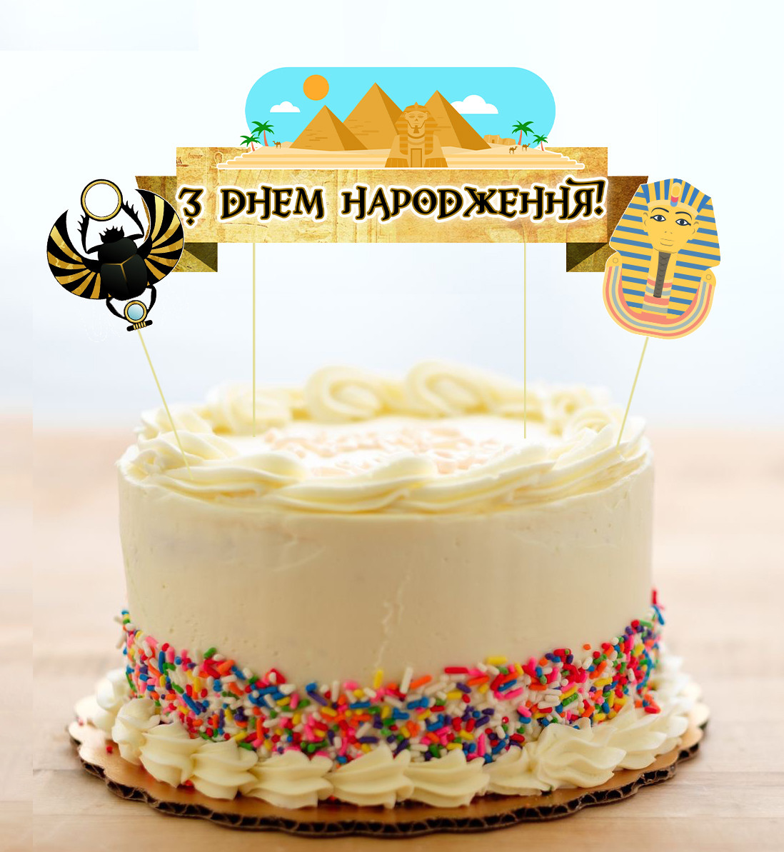 Набір Топперов "Єгипет" в торт з флажком (Українською)