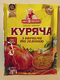 Приправа куряча смакова з овочами та зеленню "Квіт Аромат" 90 г, "Сaramix" 80 г, фото 3
