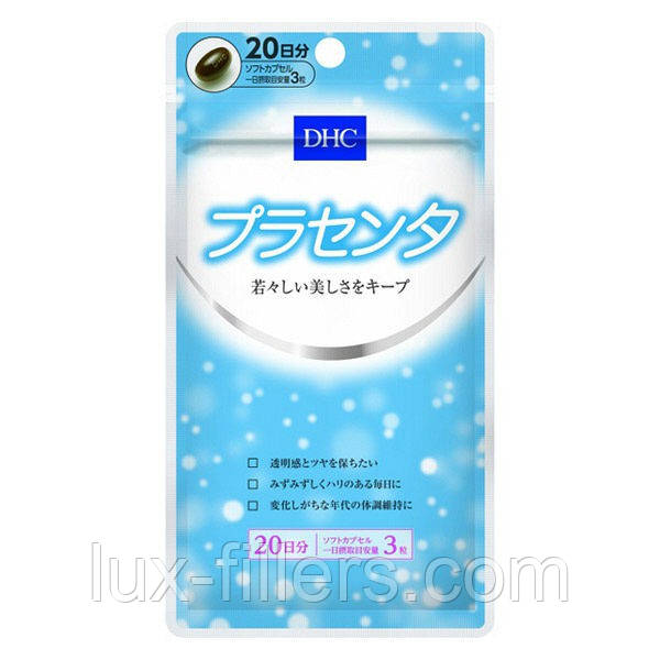Плацента DHC Placenta 20 днів