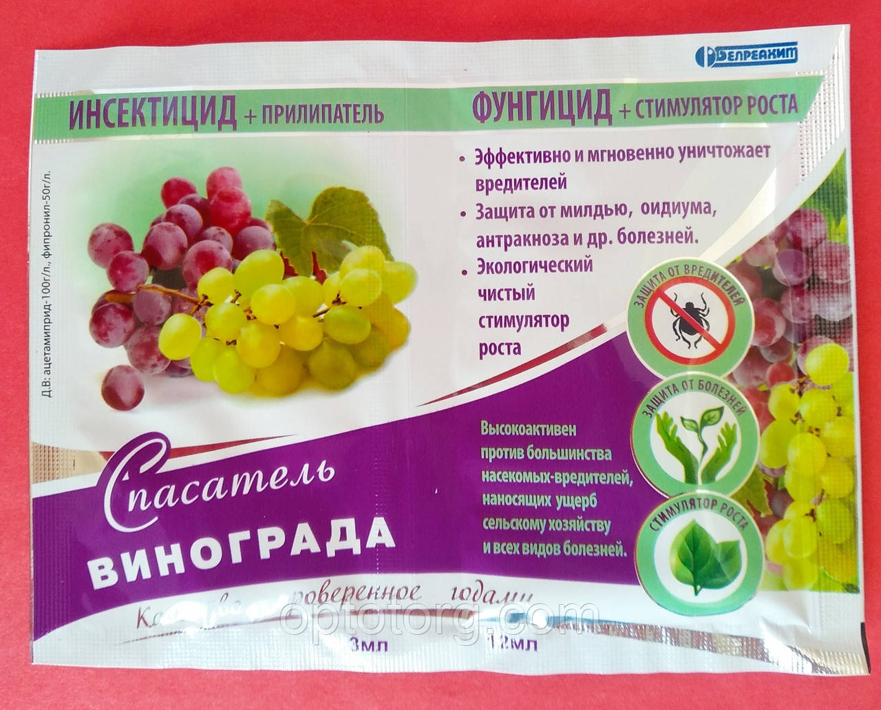Рятувальник винограду інсектицид 3 мл + фунгіцид 12 мл на 2 сотки