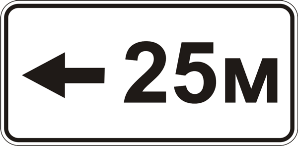 Знак дорожній "7.2.6. Зона дії "