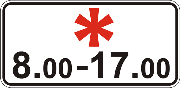 Знак дорожній "7.4.5. Час дії ", фото 2