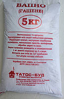 Вапно пушонка, 5 кг