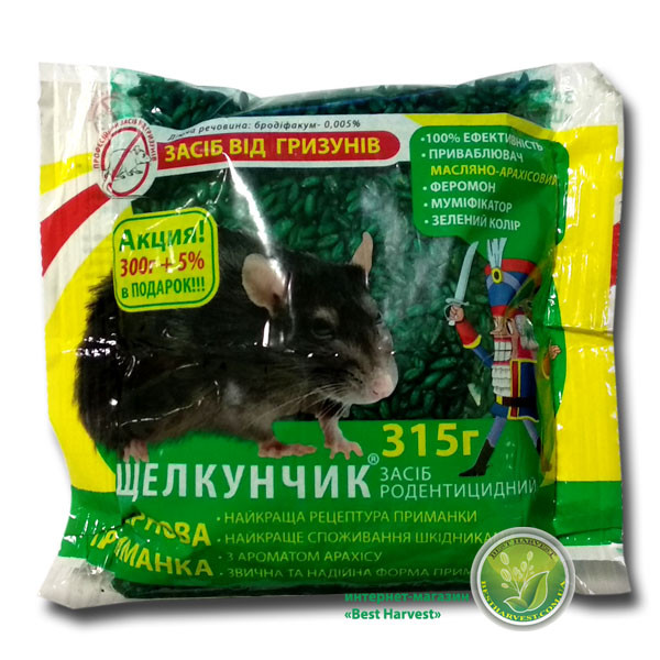 «Щелкунчик» зерно 315 г горіх, від щурів і мишей оригінал