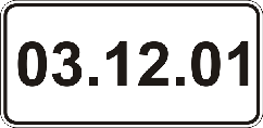 Знак дорожній "7.20. Діє від..."