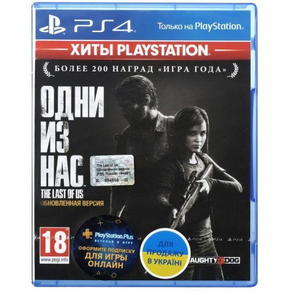 Гра The Last Of Us (Одні з нас): Remastered для PS4