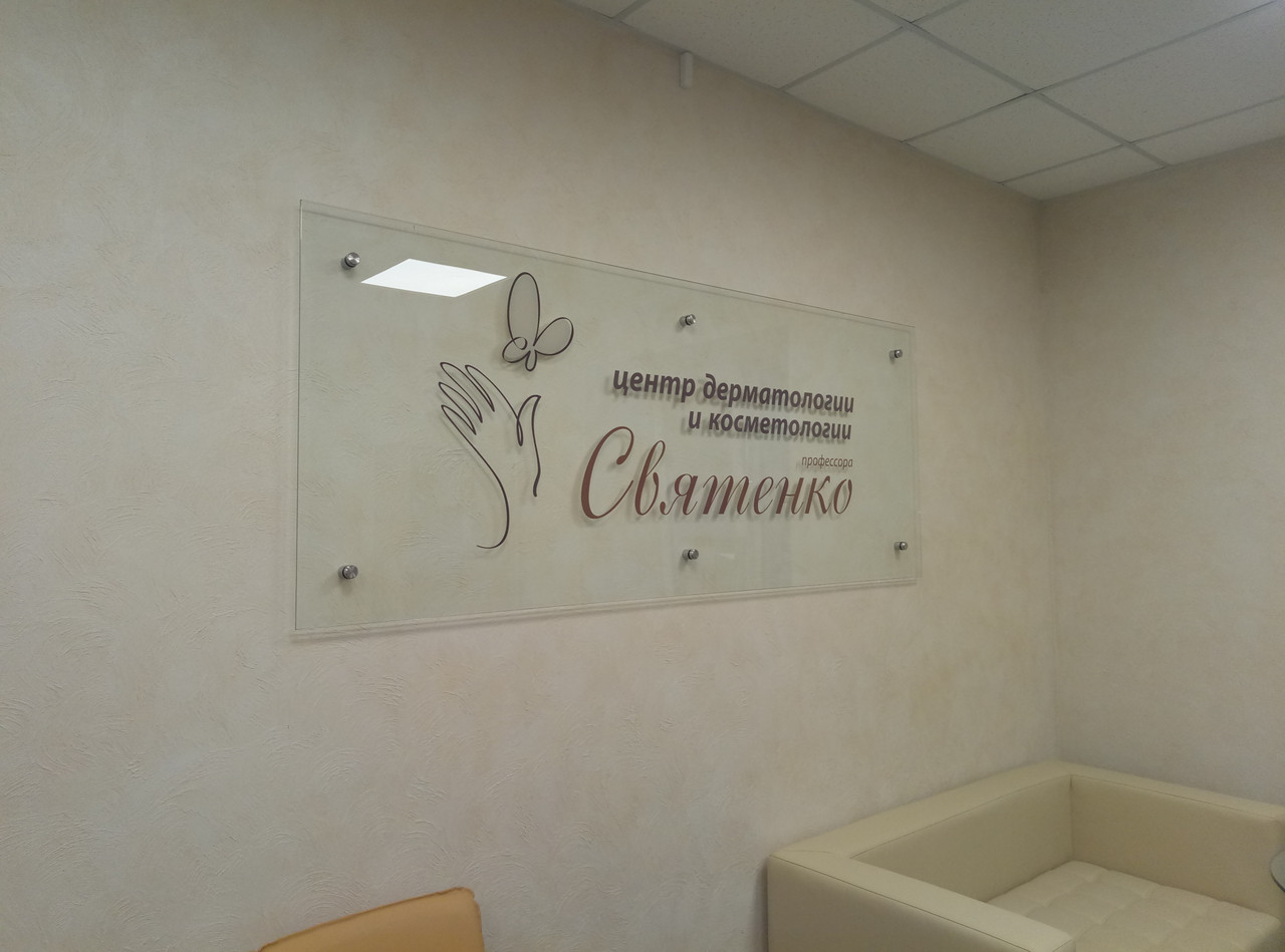 Скіналі скляна панель купити в Дніпродзержинську