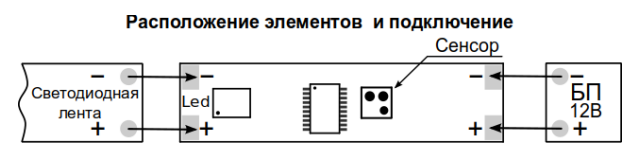 Оптический датчик приближения для LED ленты (профиля с толстым стеклом) SL311S 12V 5А Код.59605 - фото 2 - id-p1008220252