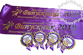 Медалі на замовлення бузкові