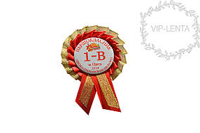 Медалі на замовлення червоний Іменна