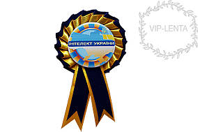 Медалі на замовлення сині з жовтим