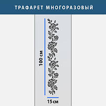 Трафарет для декоративної штукатурки з безшовним малюнком. (250х1020), фото 4