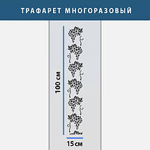 Трафарет для декоративної штукатурки, фарбування з безшовним малюнком., пластиковий трафарет (250х1020), фото 4