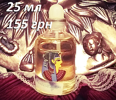 Духи єгипетські масляні з афродизіаком і феромонами «Тутанхамон». Арабські масляні духи. Є пробники