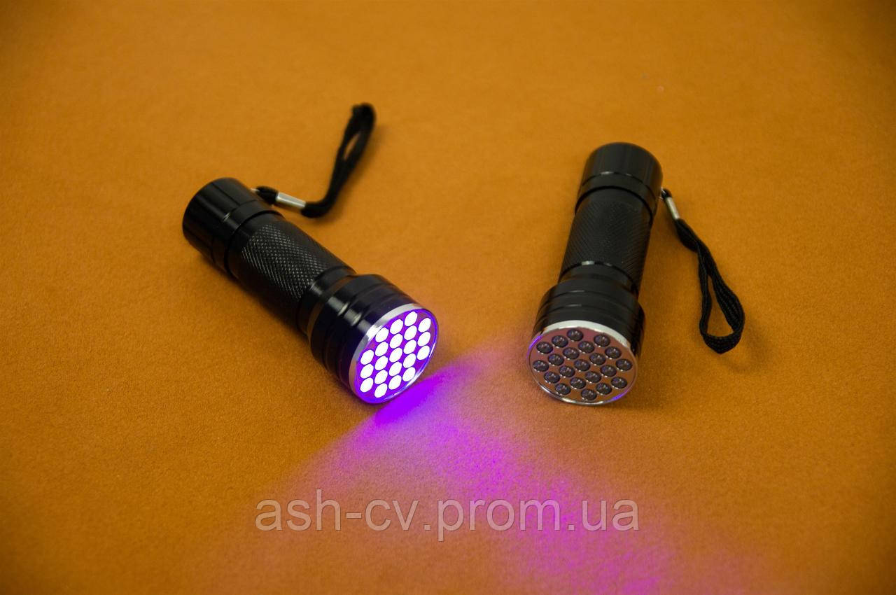 Ультрафіолетовий ліхтар (21UV LED)