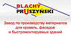 Профнастил Т 14 Blachy Pruszynski PEMA матовий 0,5 мм Arcelor Mittal Польща, фото 2