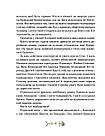 36 і 6 котів - детективів Книга 2. Автор Галина Вдовиченко, фото 4