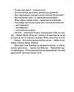 36 і 6 котів Книга 1. Автор Галина Вдовиченко, фото 11