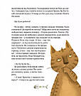 36 і 6 котів Книга 1. Автор Галина Вдовиченко, фото 10