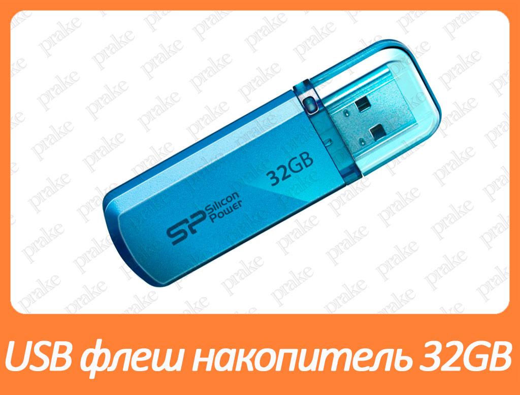 USB флеш накопичувач SiliconPower Helios 101 32Gb Blue (SP032GBUF2101V1B)