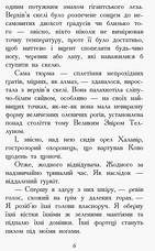 Звіродухи. Проти течії. Сазерленд Туї Т. Книга 5. 8+ 130x200 мм 256 стор Ч685006У, фото 2