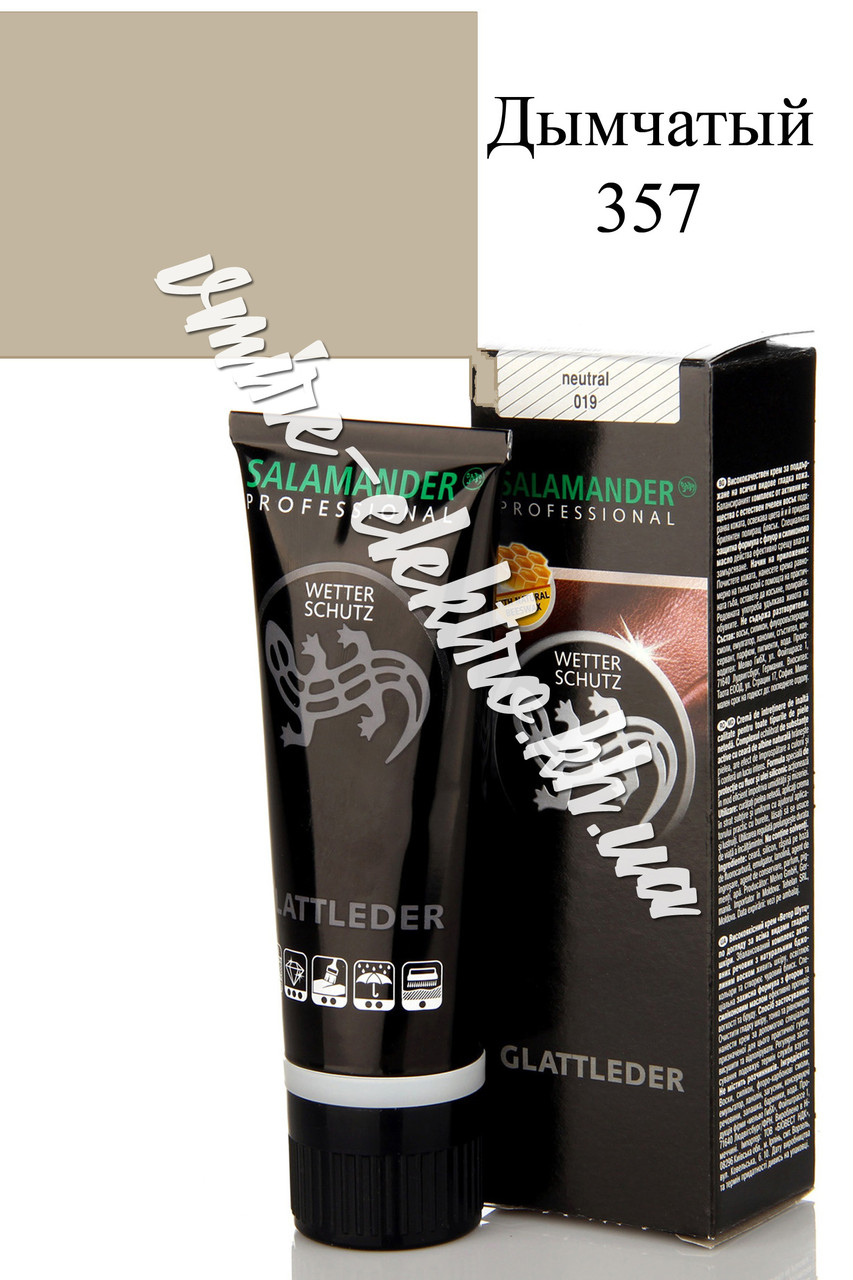 Крем для взуття димчастий Salamander Professional Wetter Schutz 75 мл