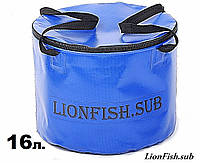 Складное Ведро для Рыбалки с Крышкой от LionFish.sub из ПВХ на 16л