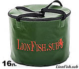 Складне відро для риболовлі з кришкою від LionFish.sub з ПВХ на 16 л, фото 2