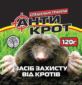 Родентицид АнтиКрот гранула 120г (Агромаксі)