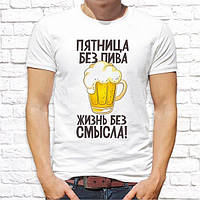 Чоловіча футболка з принтом "П'ятниця без пива, життя без сенсу" Push IT