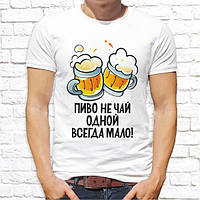 Чоловіча футболка з принтом "Пиво не чай, однієї завжди мало!" Push IT