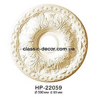 Розетка стельова, поліуретанова Classic Home HP-22059,ліпний декор з поліуретану.