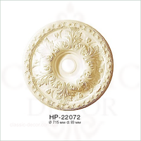 Розетка стельова, поліуретанова Classic Home HP-22072,ліпний декор з поліуретану.