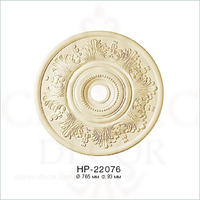 Розетка стельова, поліуретанова Classic Home HP-22076,ліпний декор з поліуретану.