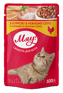 Мяу консервований корм для котів з куркою, 100 гр.