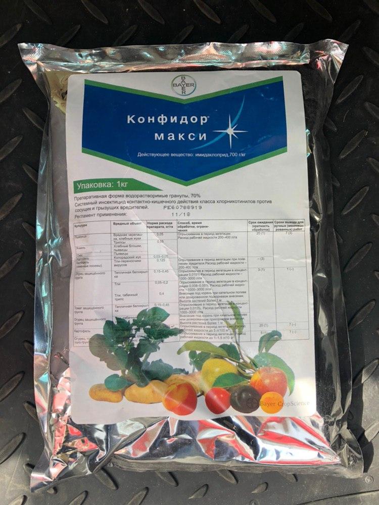 Малотоксичний інсектицид Конфідор Максі 1 кг на овочі, фото 1