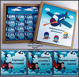 Шоколадний набір Найкращі вітання десантникові 120 грам. Подарунок десантникові парашутисту Набір для ВДВ,ДШВ, ЗСУ