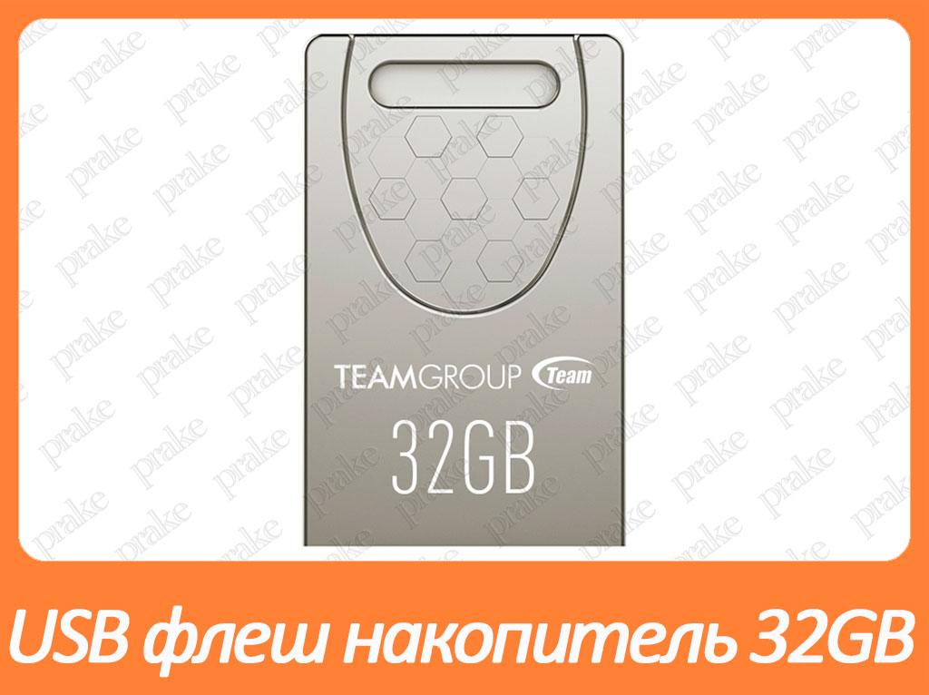 USB флешнакопичувач Team C156 32Gb Silver (TC15632GS01)