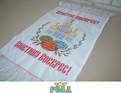 Пасхальний рушник під замовлення