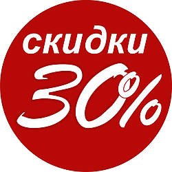 Хочешь 30% скидку на все товары компании Чойс?