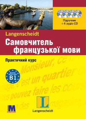 Самовчитель французької мови, фото 1