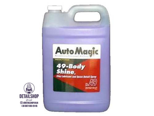 Лубрикант-засіб для видалення плям Auto Magic 49 BODY SHINE 3.785 ml