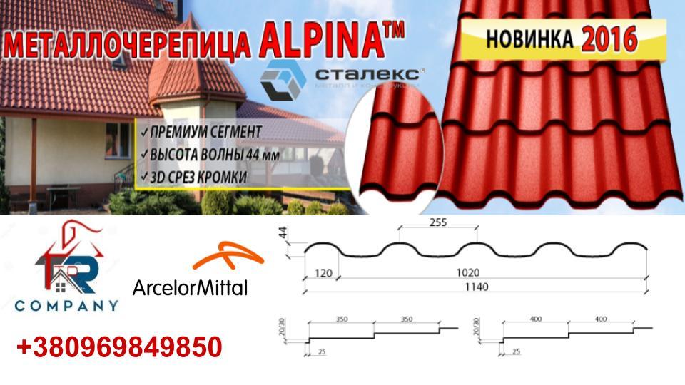 Металлочерепица PEMA RAL 3009 Германия ALPINA 0,5 мм Сталекс - фото 2 - id-p968573018