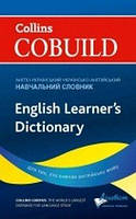 Collins Cobuild English Learner's Dictionary with Ukrainian