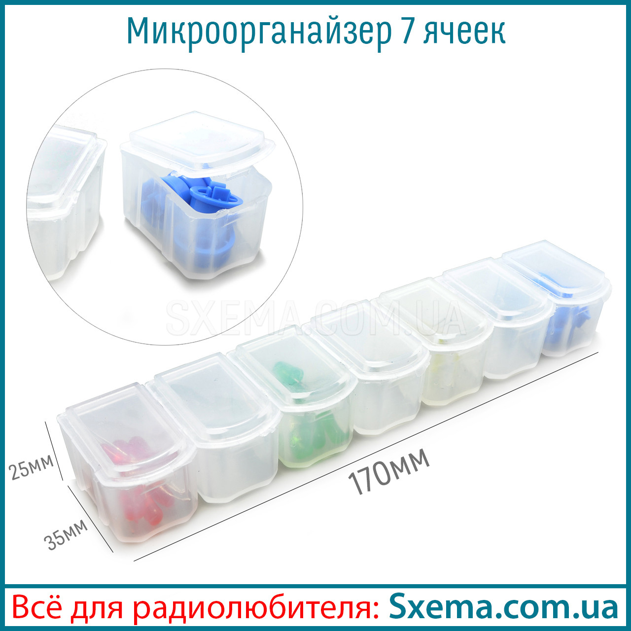 Органайзер для дрібних деталей 7 складових комірок 170х35х25мм, фото 1