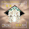 Вбудований світильник Feron 1525 G9 прозорий хром (дзеркало), фото 2