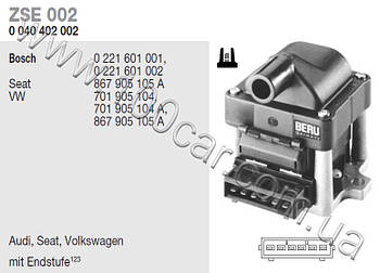 Котушка запалювання Beru ZSE 002 (0040402002) для SEAT CORDOBA, IBIZA II, TOLEDO I, VW PASSAT, POLO, TRANSPORTER IV, VENTO, EAN
