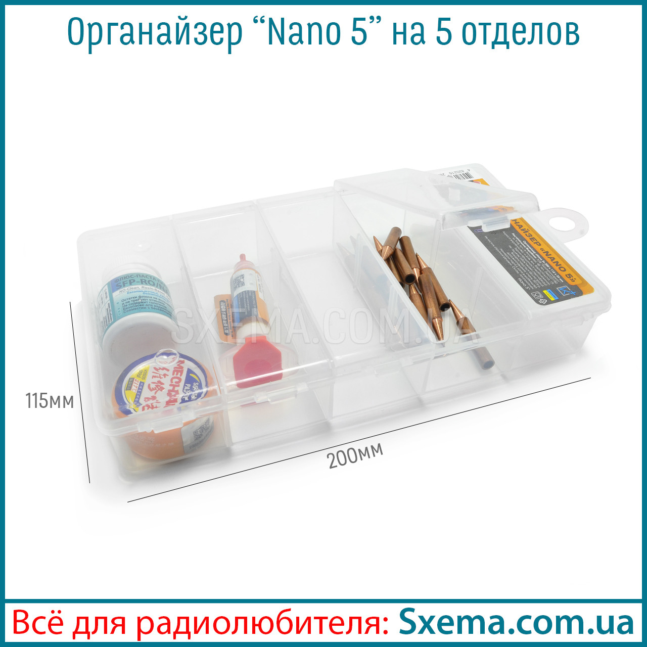 Органайзер для дрібних деталей "Nano 5" на 5 відділів 200x115x35 мм, фото 1